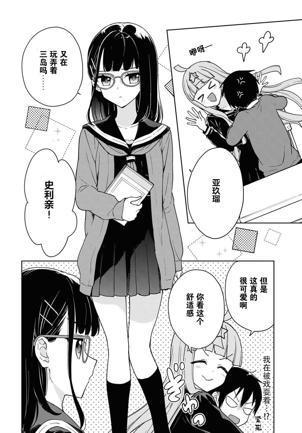 第7话 可怕的。。。