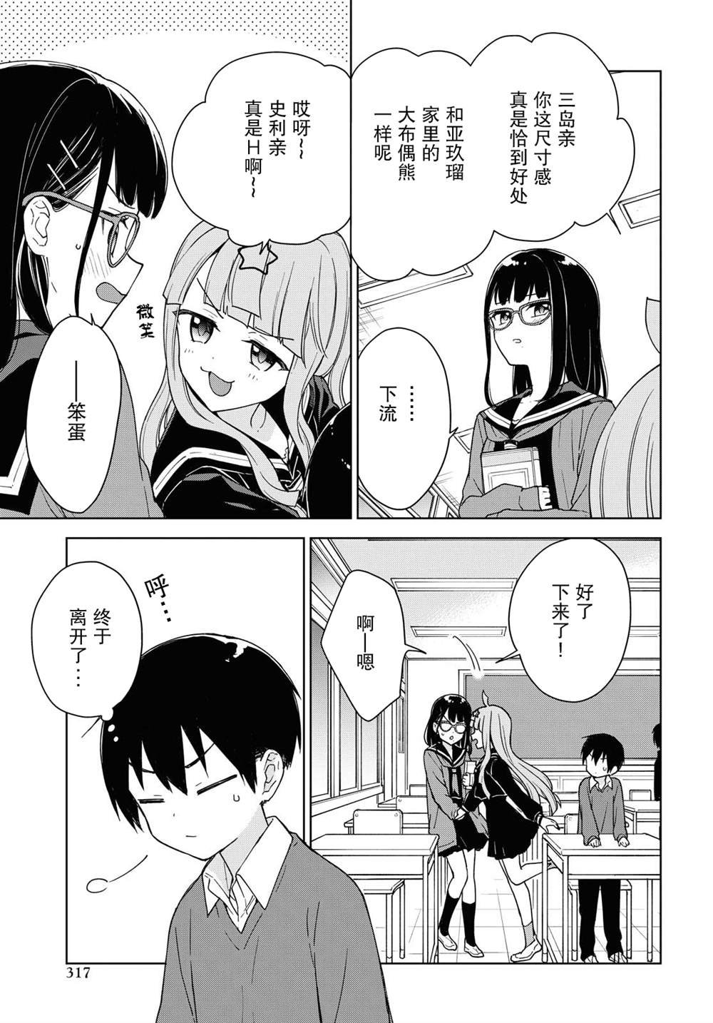 第7话 可怕的。。。
