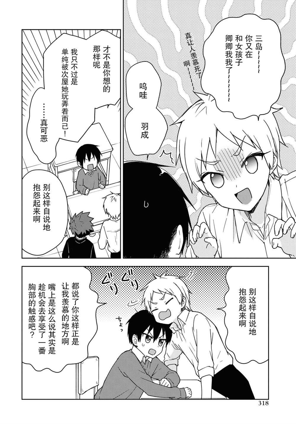 第7话 可怕的。。。