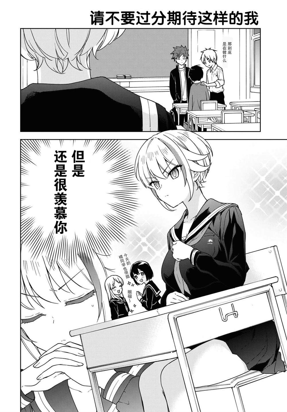 第7话 可怕的。。。