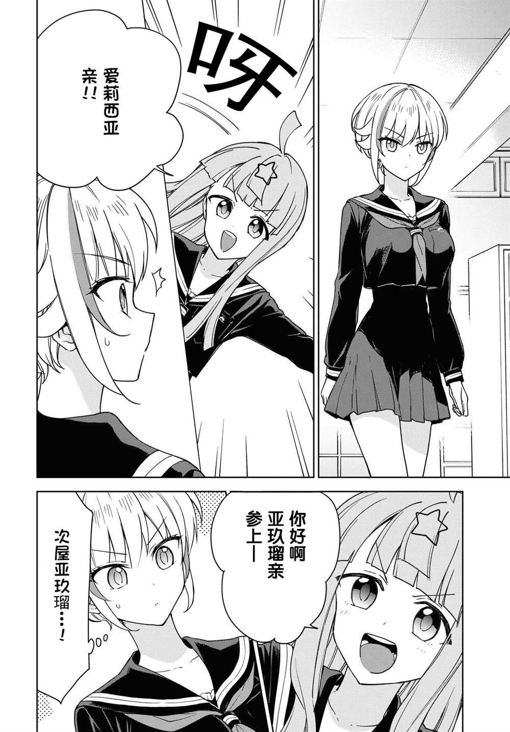第7话 可怕的。。。