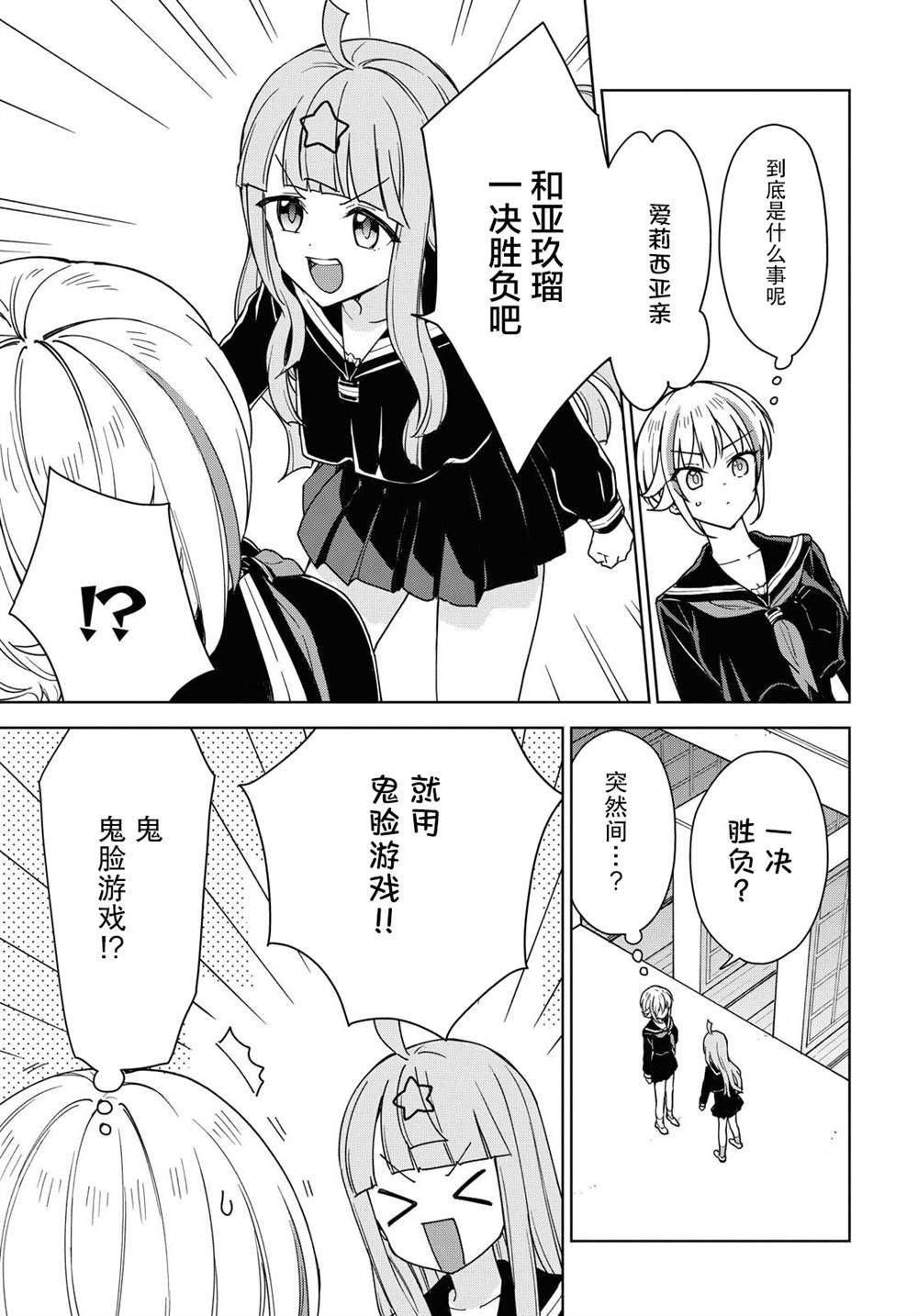 第7话 可怕的。。。