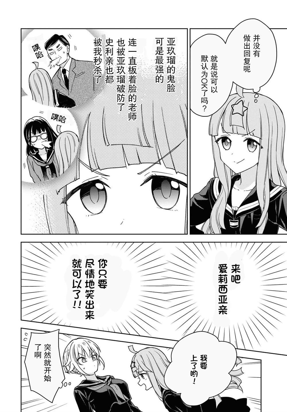 第7话 可怕的。。。