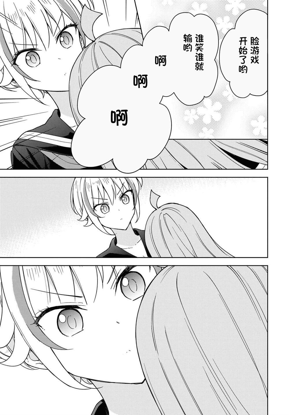 第7话 可怕的。。。