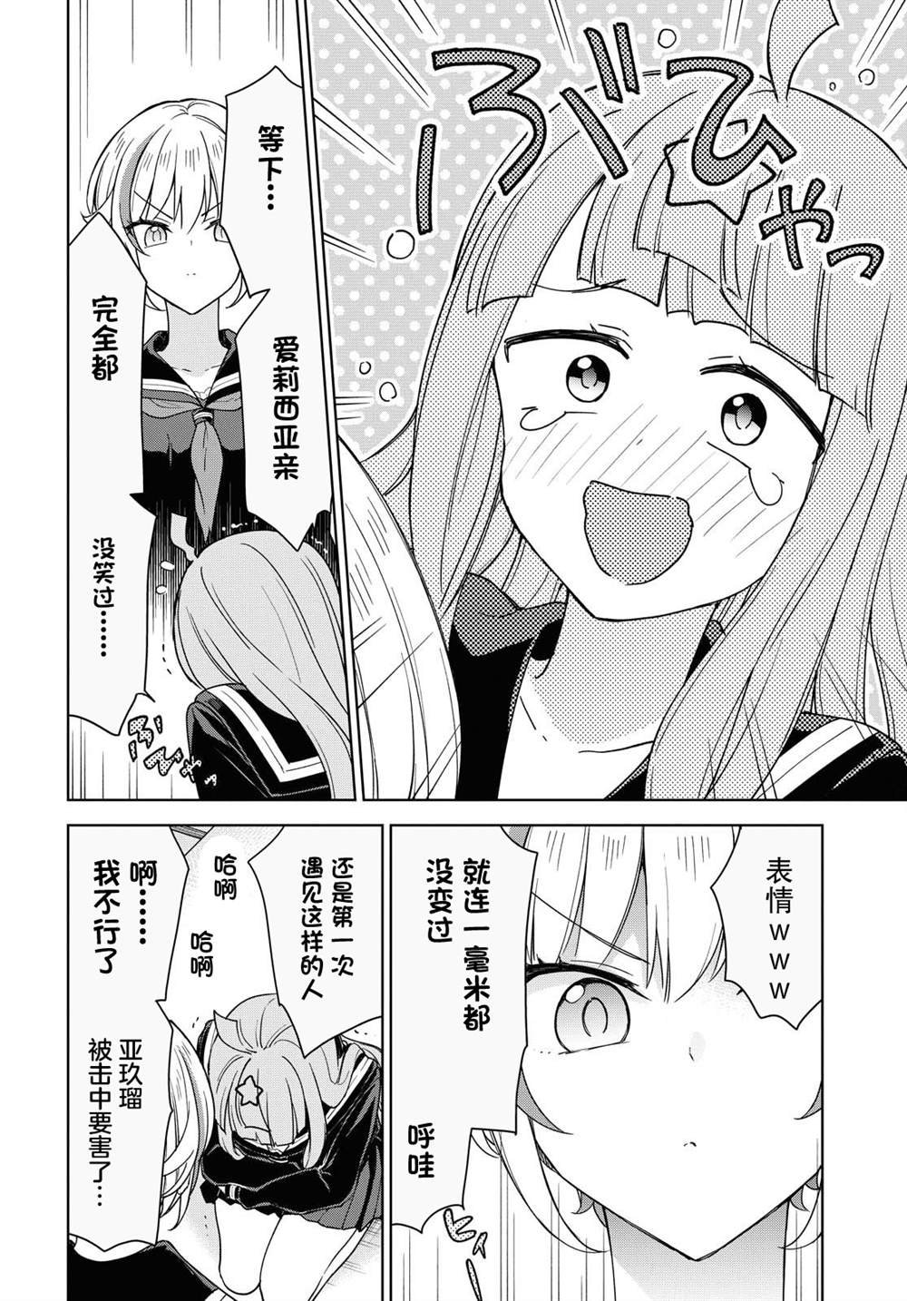 第7话 可怕的。。。