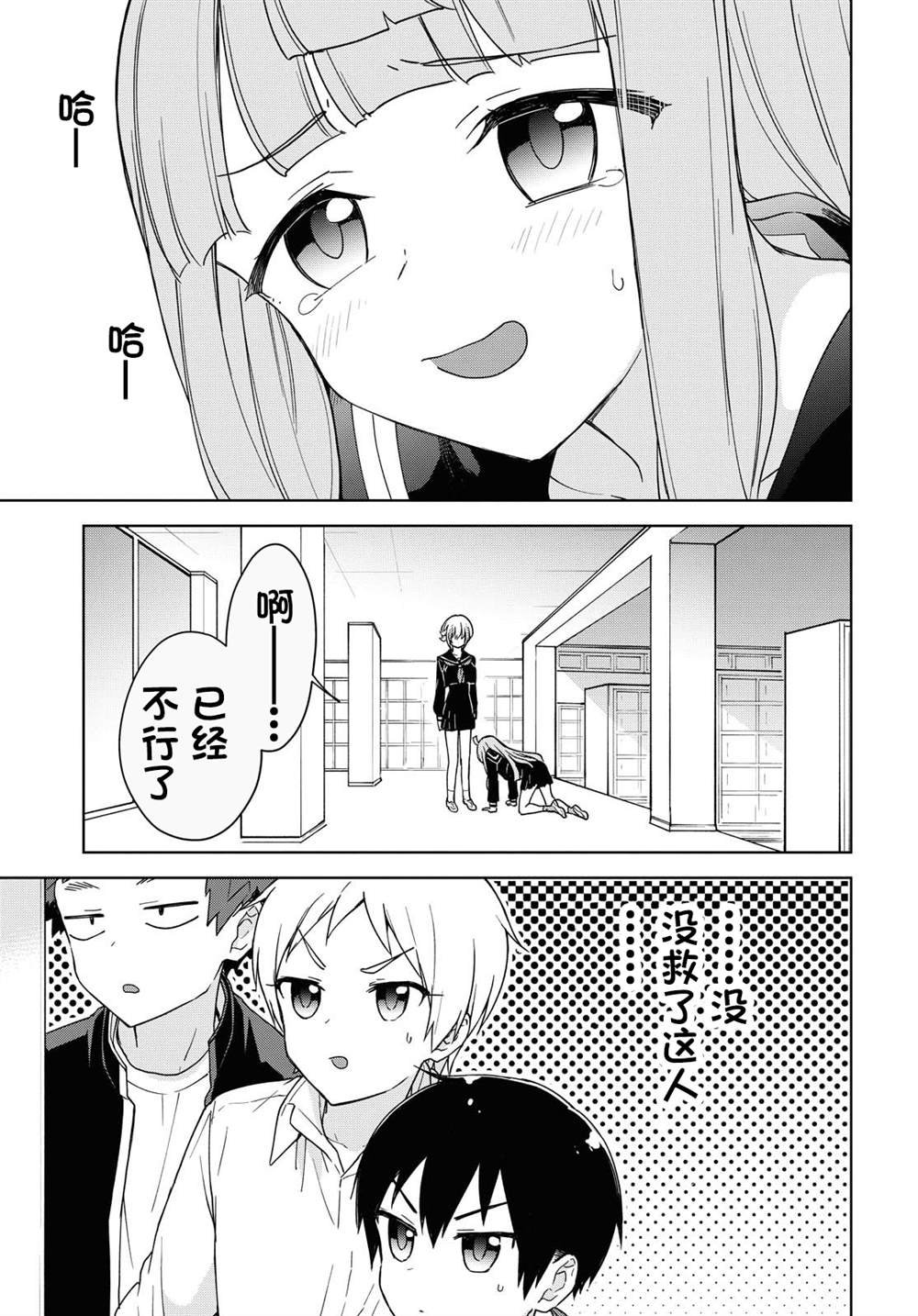 第7话 可怕的。。。