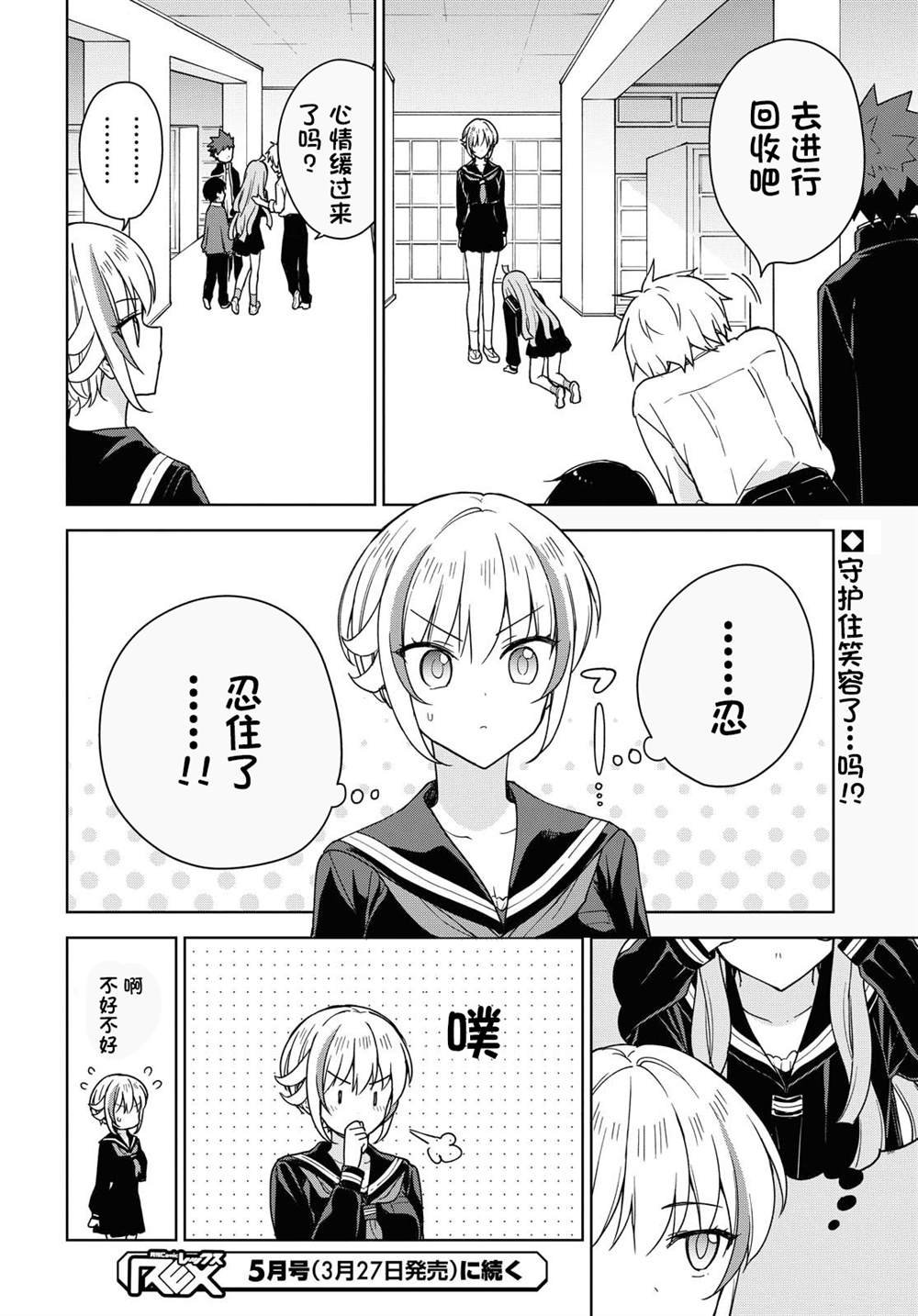 第7话 可怕的。。。