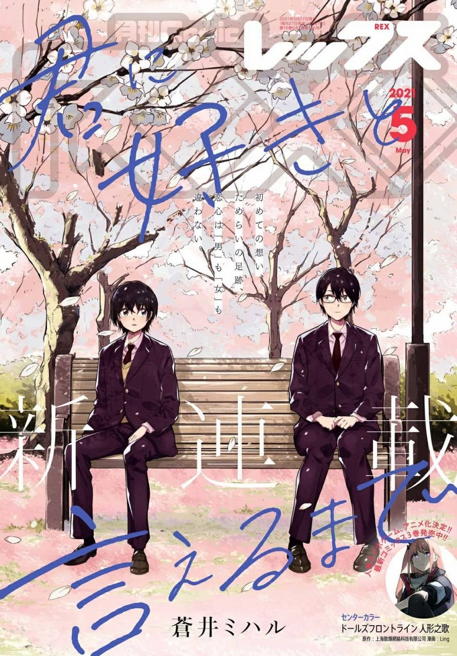 第8话
