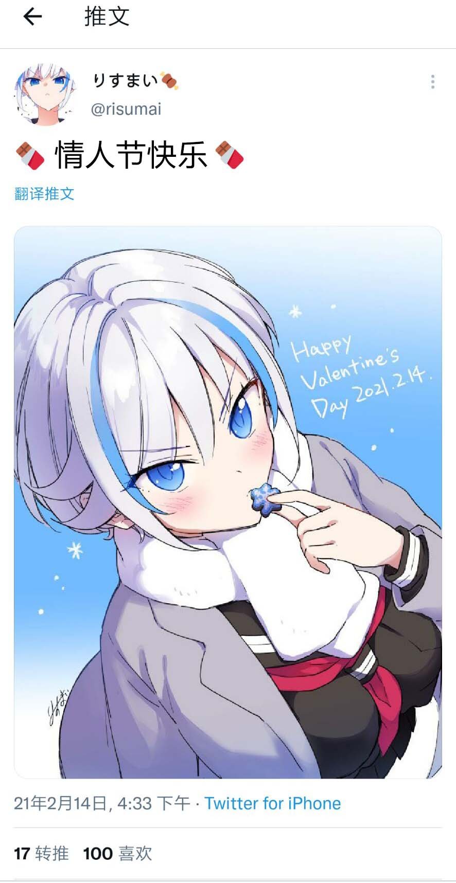 推特贺图
