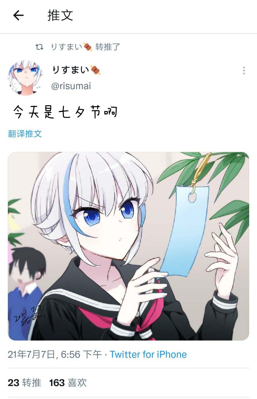 推特贺图