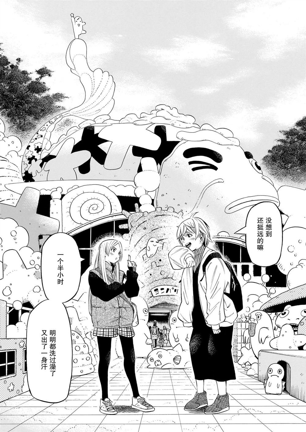 第10话