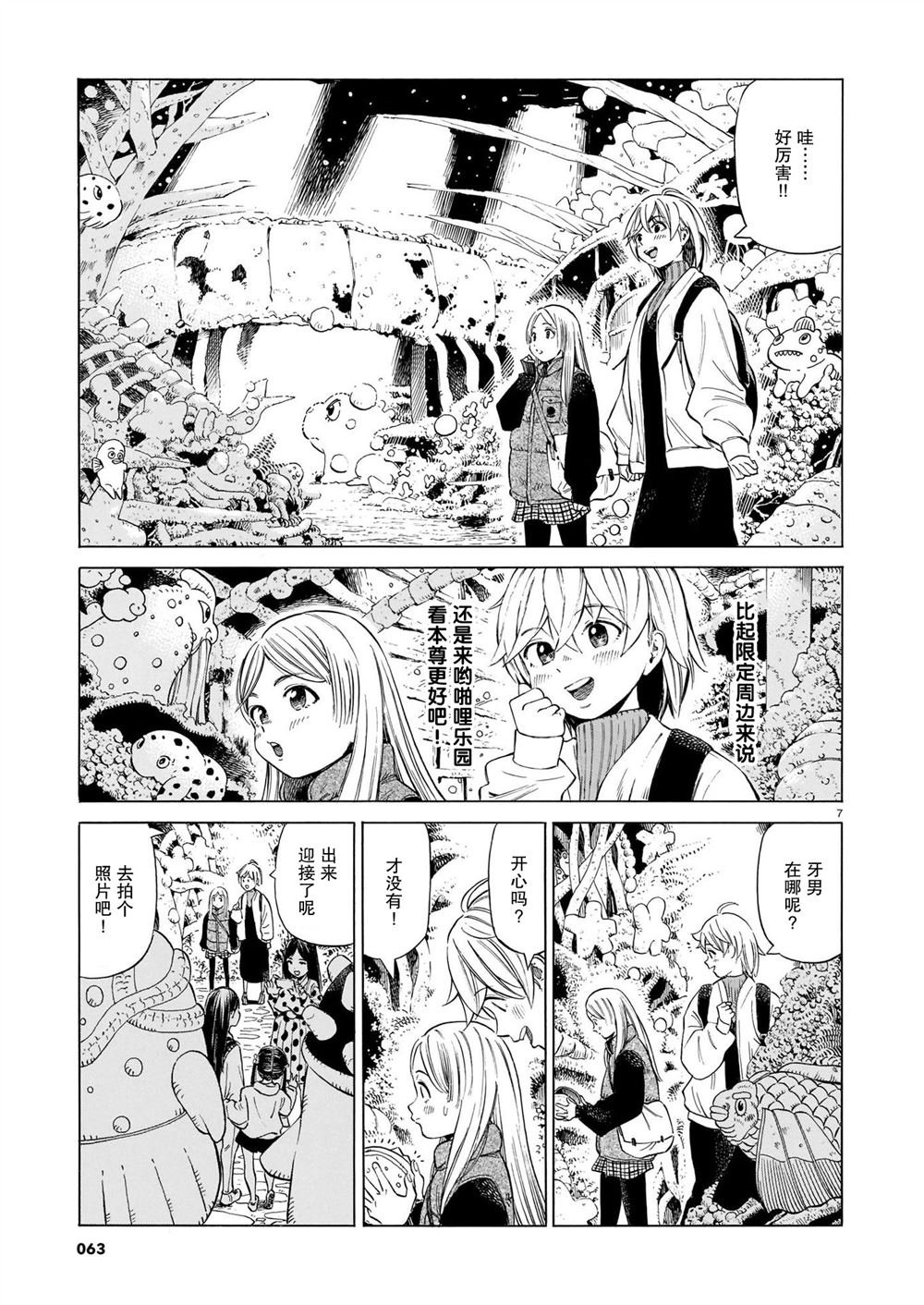第10话
