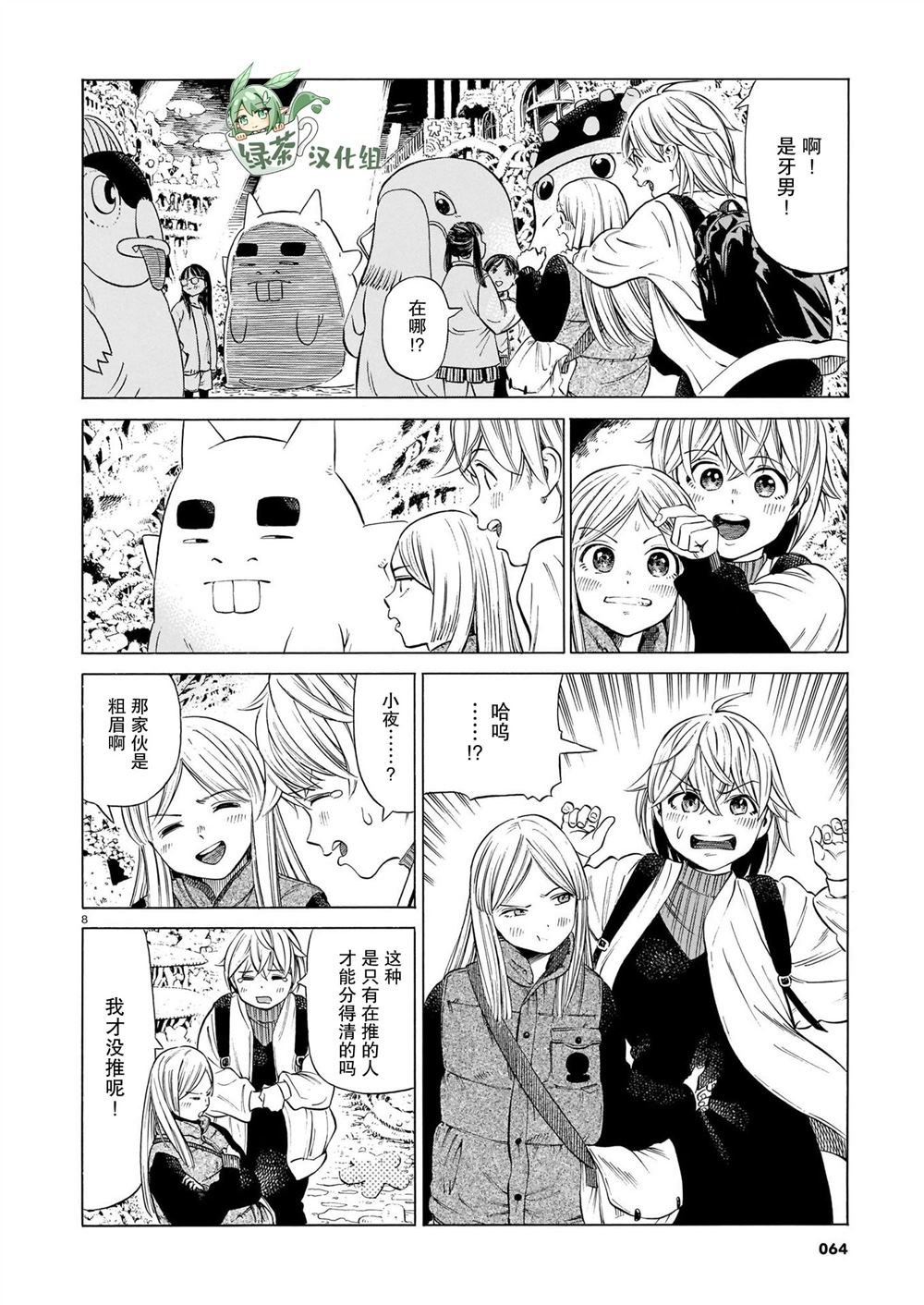 第10话