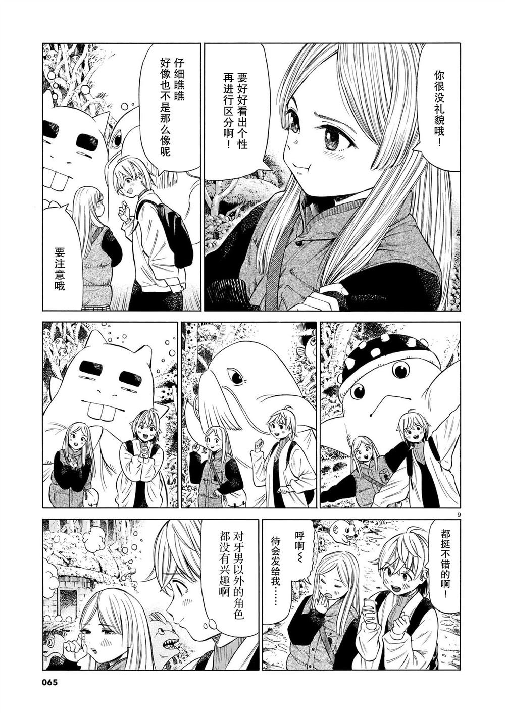 第10话