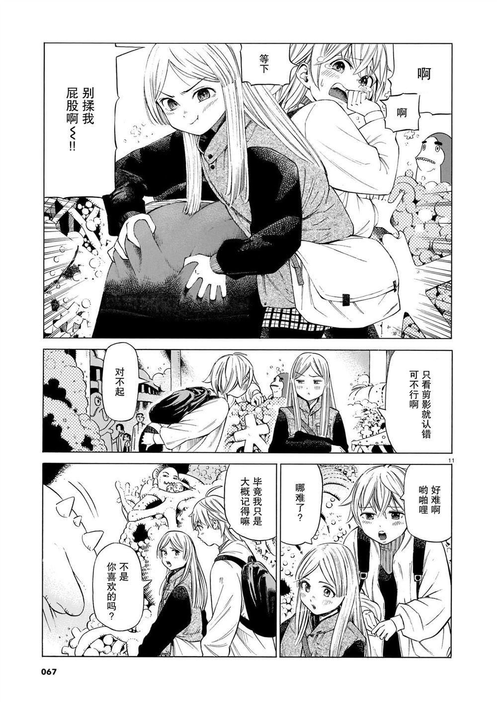 第10话