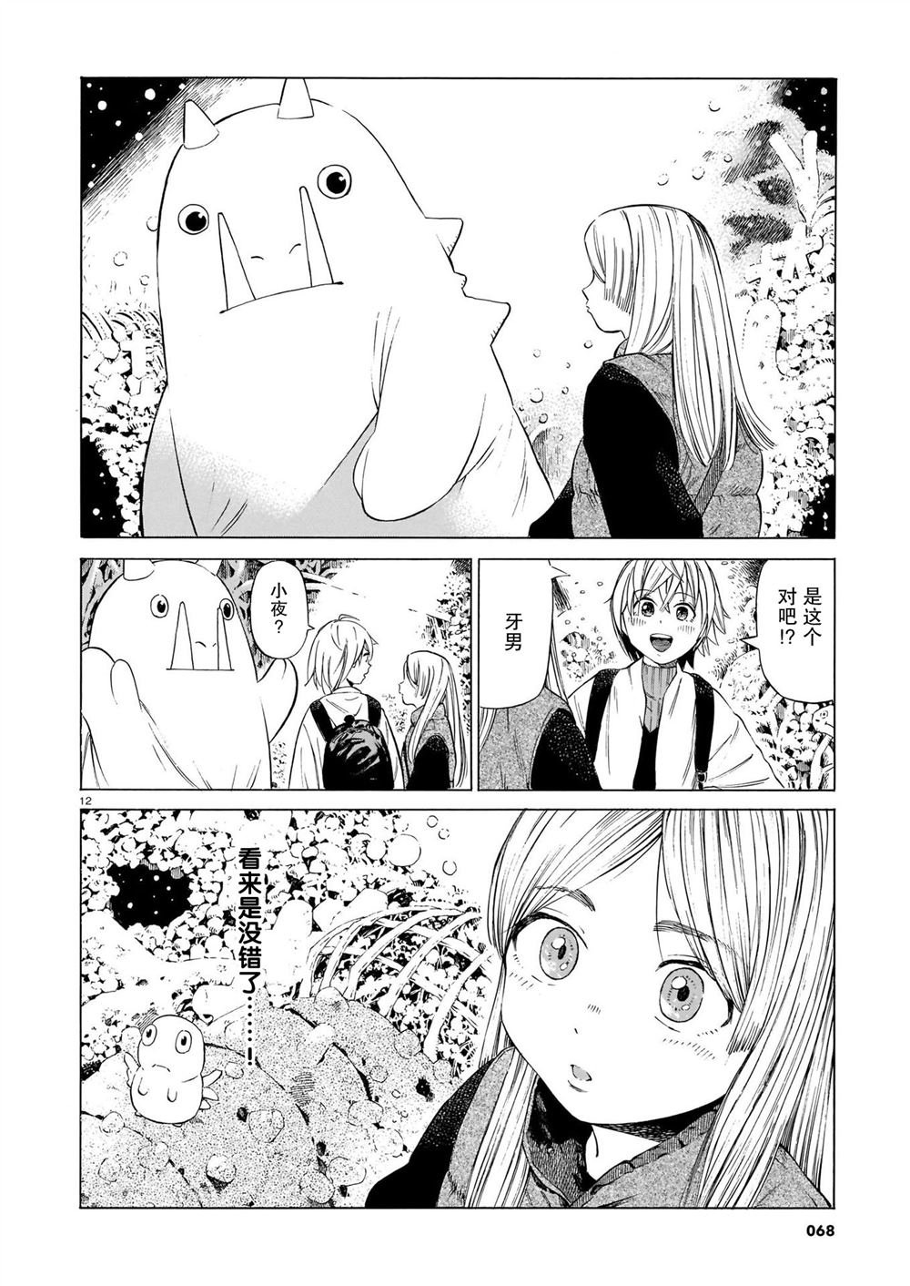 第10话