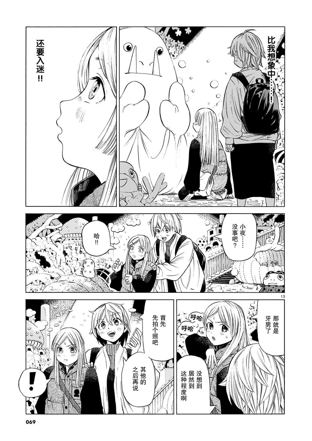 第10话