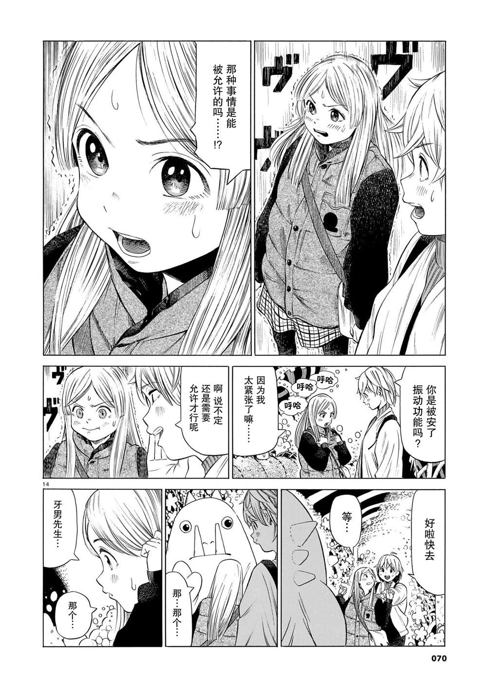 第10话