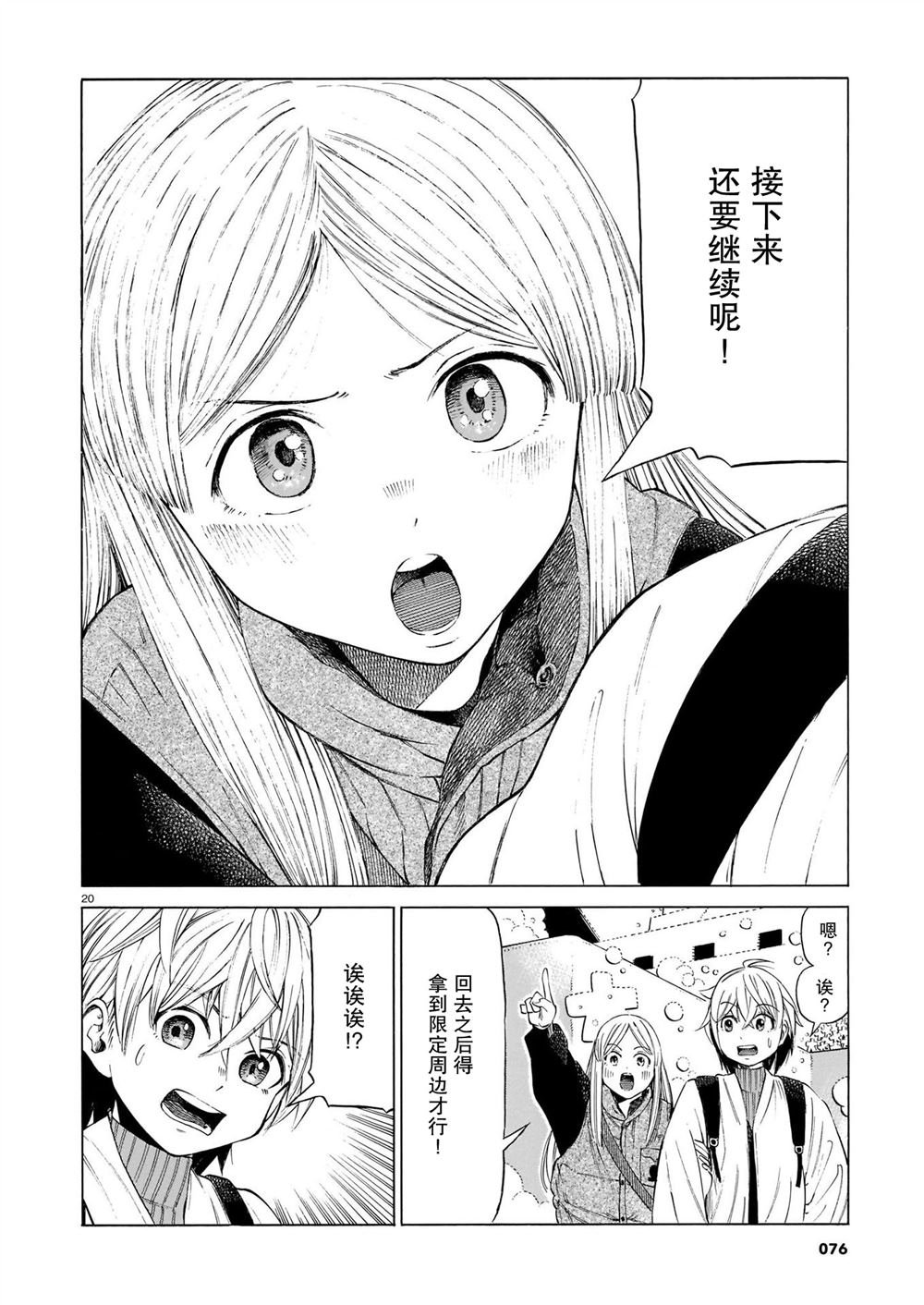 第10话