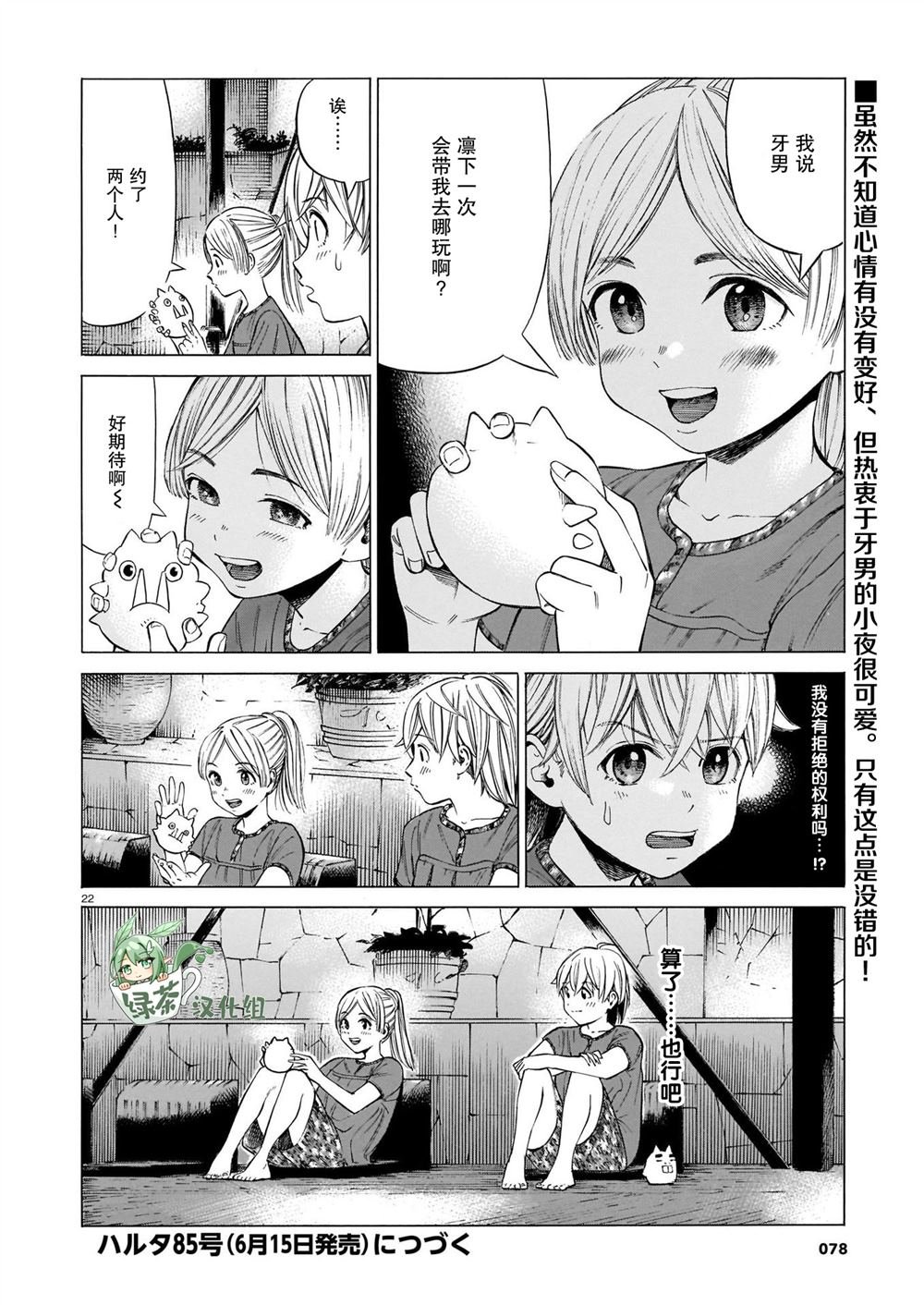 第10话