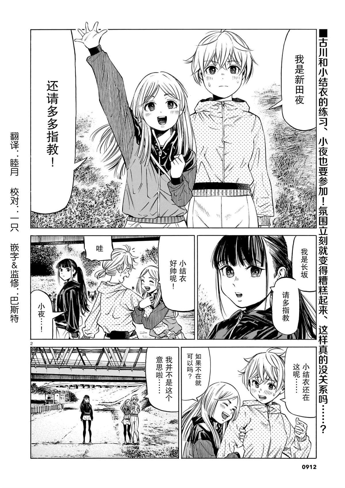 第11话 沉默的巧言、于岩石间回响