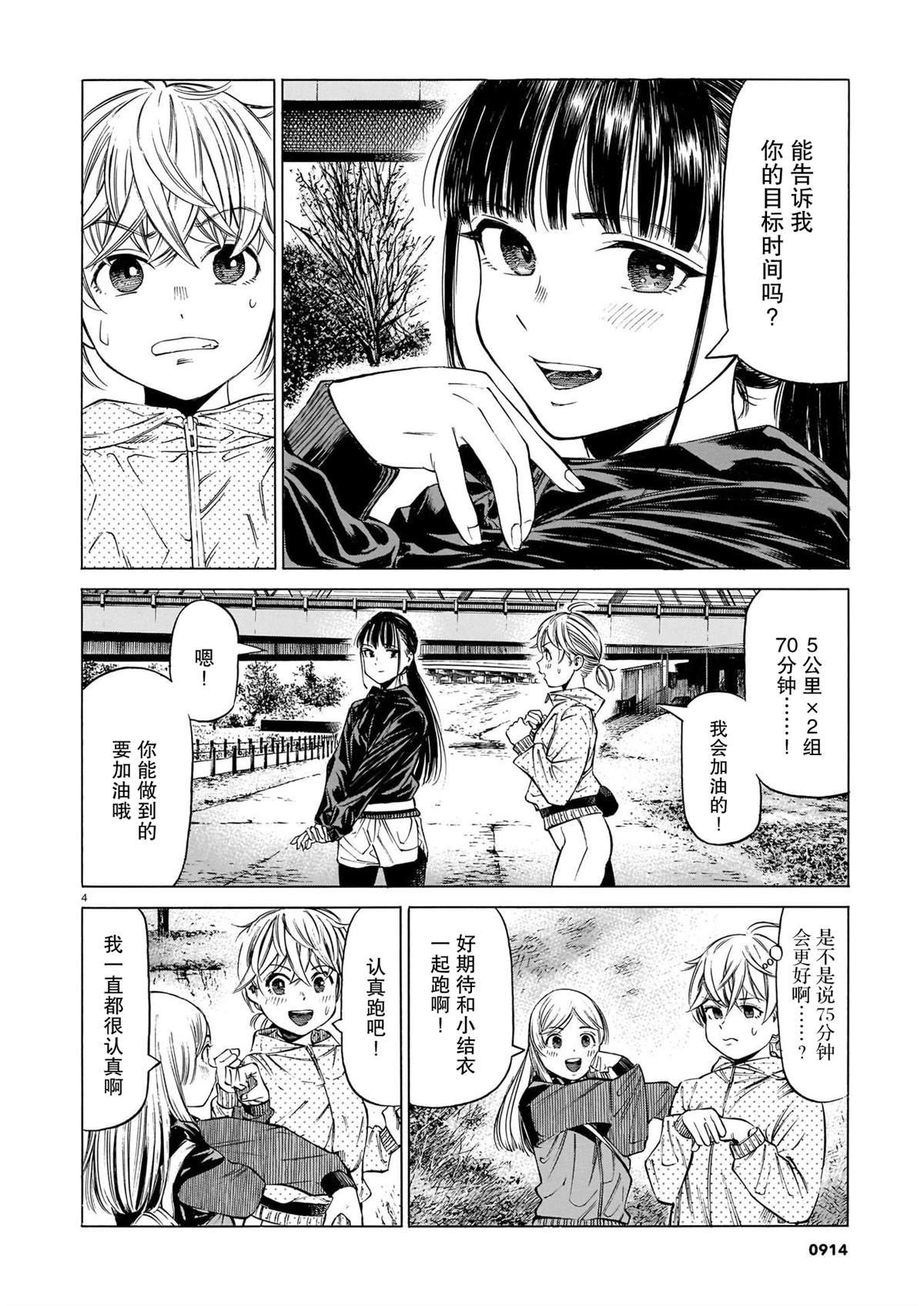 第11话 沉默的巧言、于岩石间回响