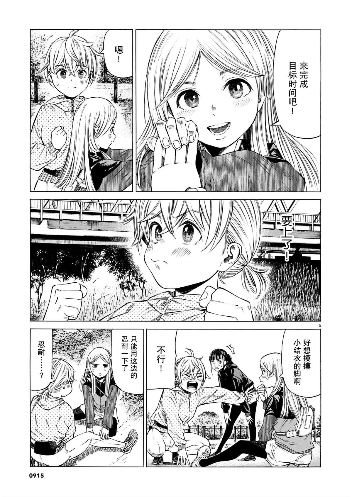 第11话 沉默的巧言、于岩石间回响