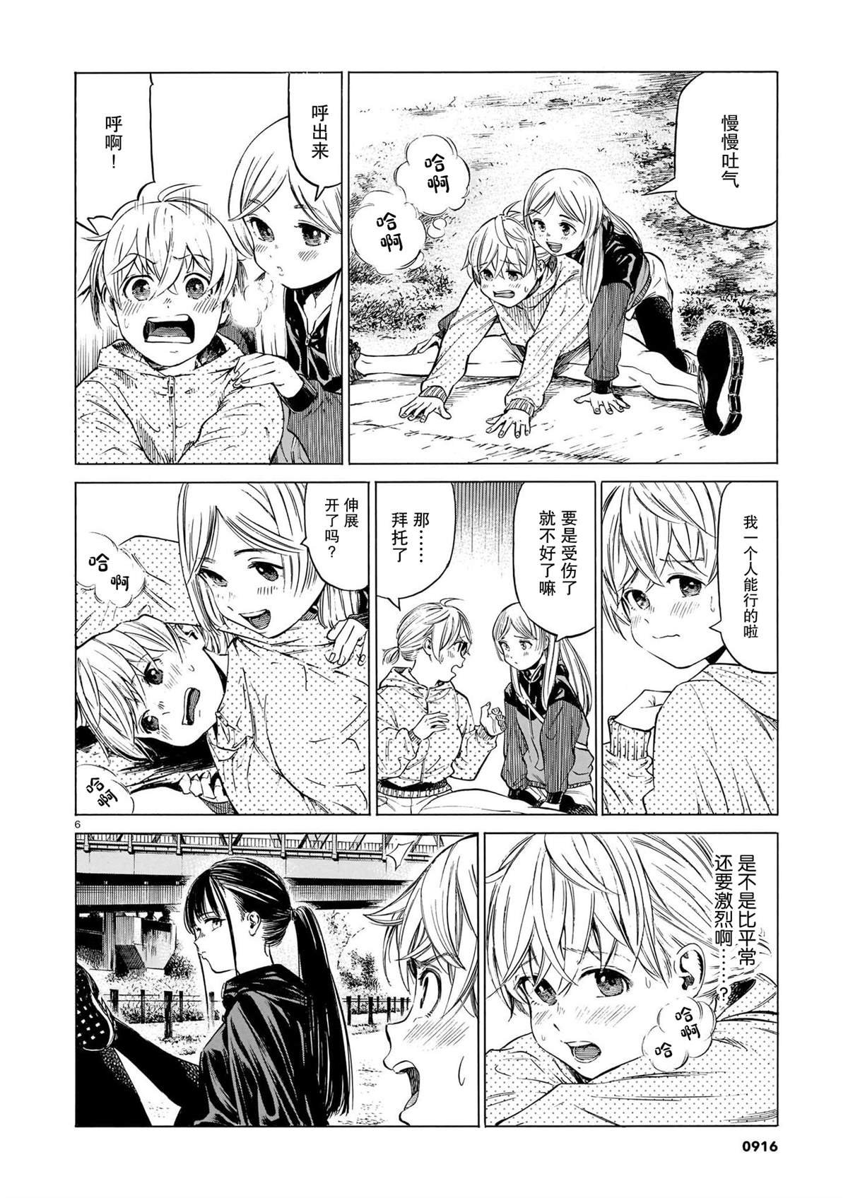 第11话 沉默的巧言、于岩石间回响