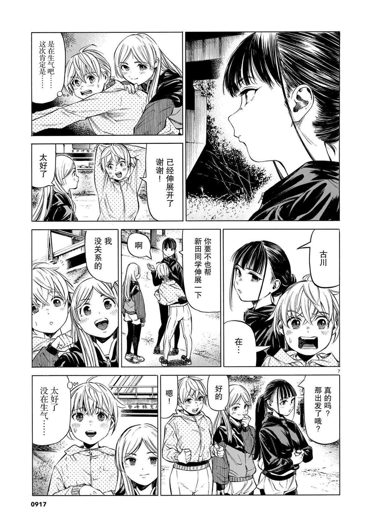 第11话 沉默的巧言、于岩石间回响
