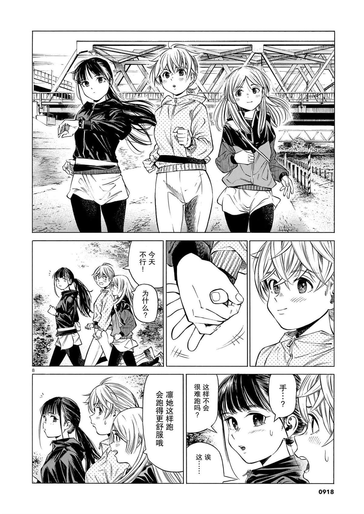 第11话 沉默的巧言、于岩石间回响