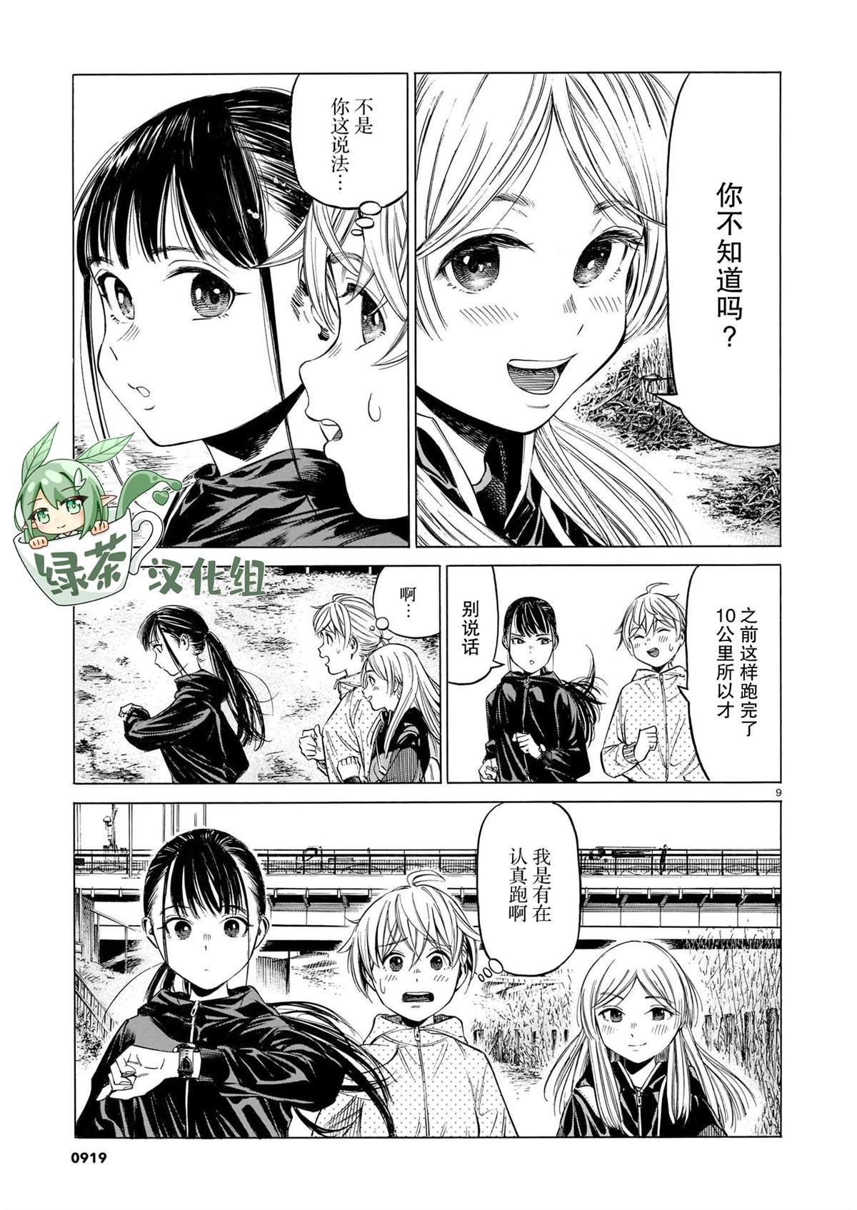 第11话 沉默的巧言、于岩石间回响