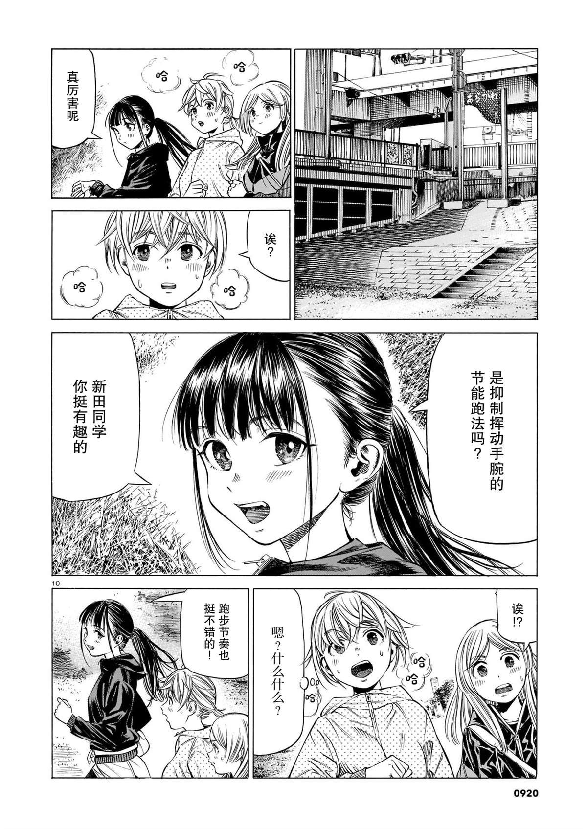 第11话 沉默的巧言、于岩石间回响