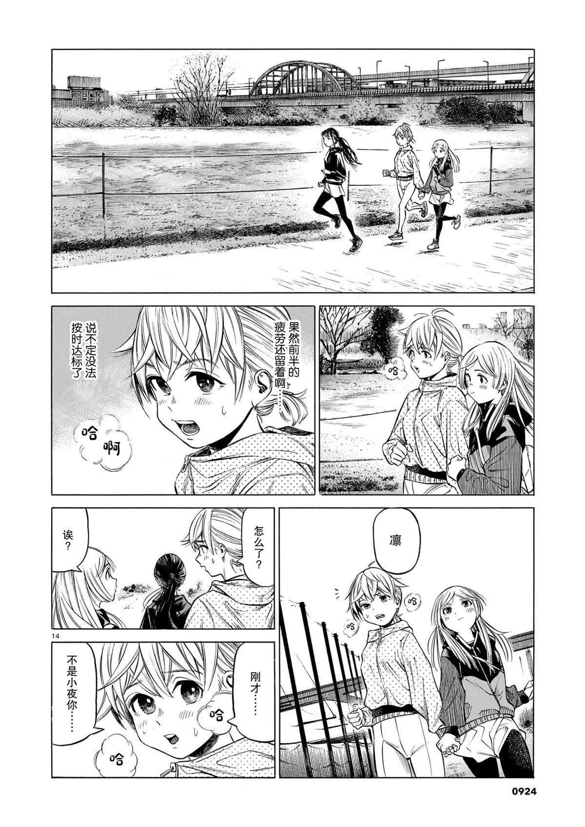 第11话 沉默的巧言、于岩石间回响