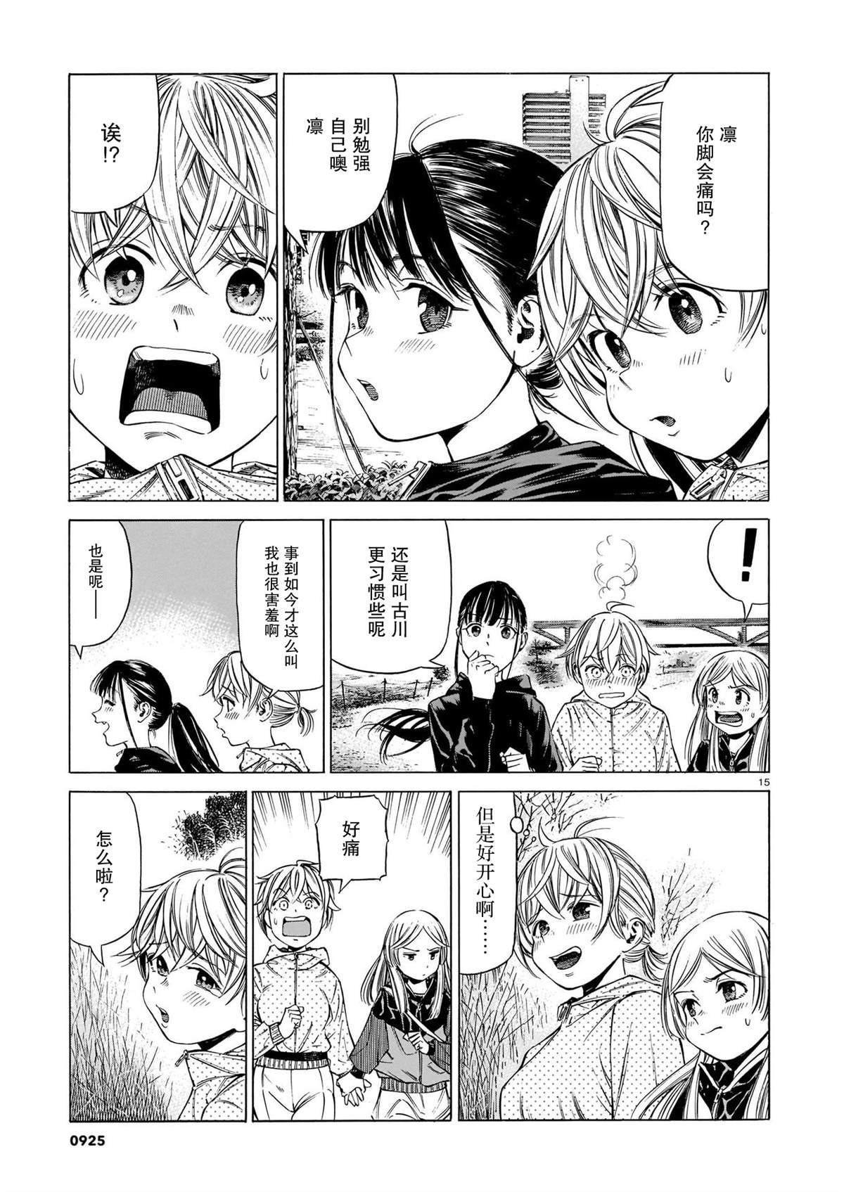 第11话 沉默的巧言、于岩石间回响