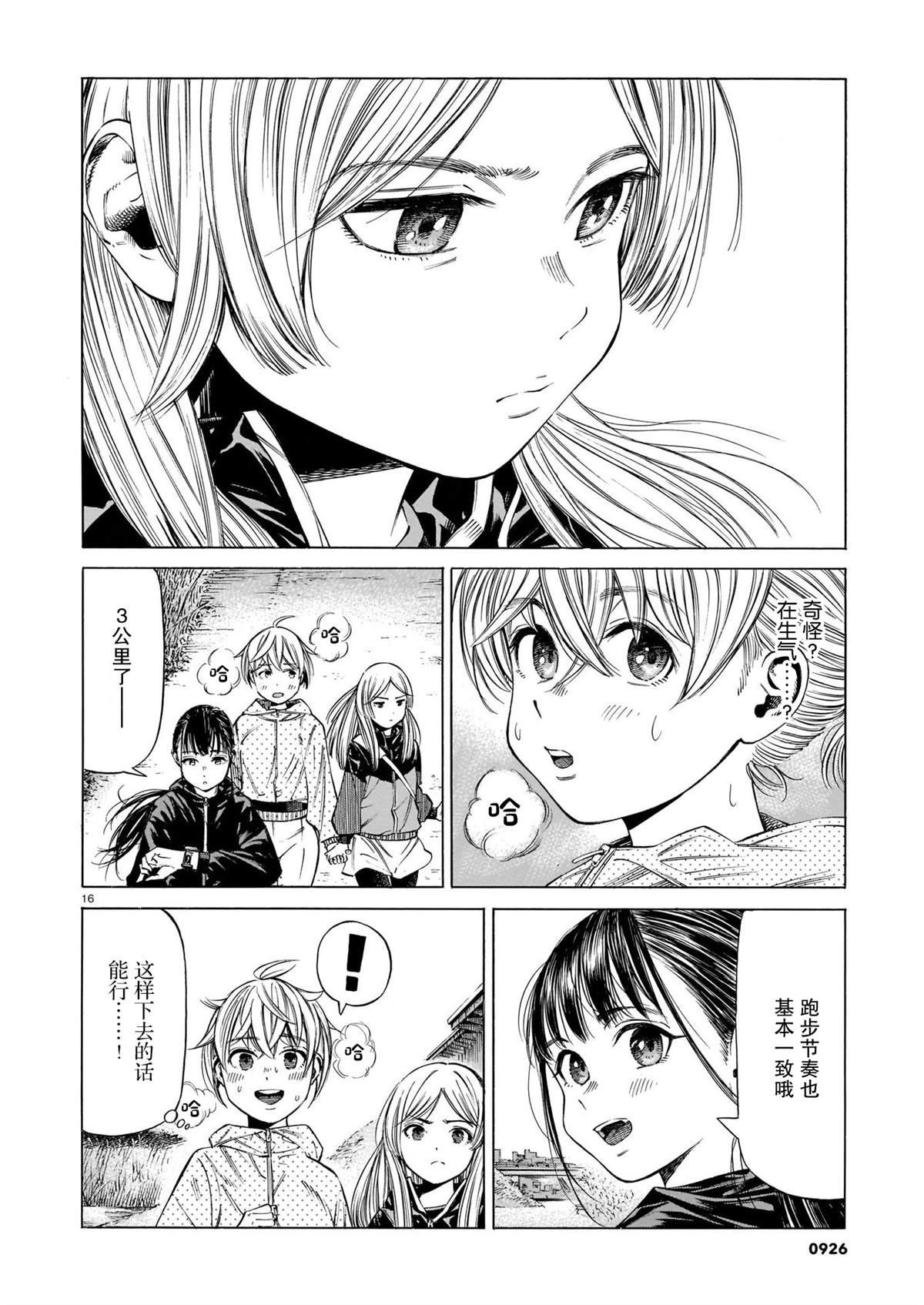 第11话 沉默的巧言、于岩石间回响