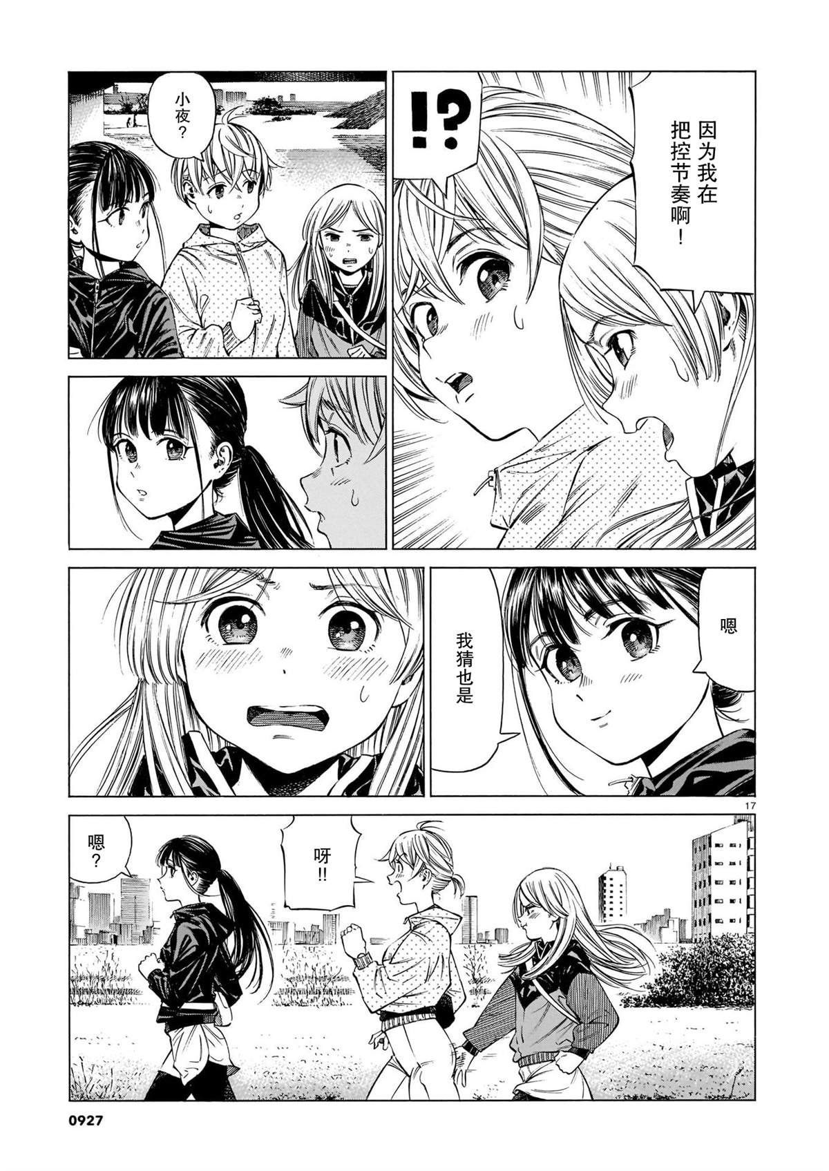 第11话 沉默的巧言、于岩石间回响