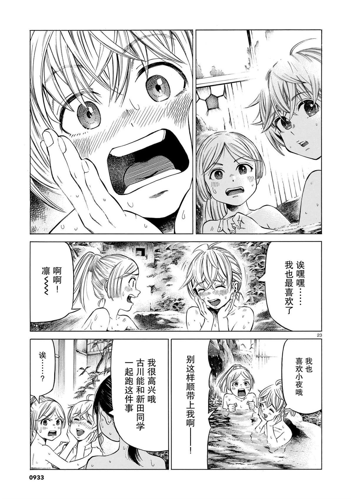 第11话 沉默的巧言、于岩石间回响