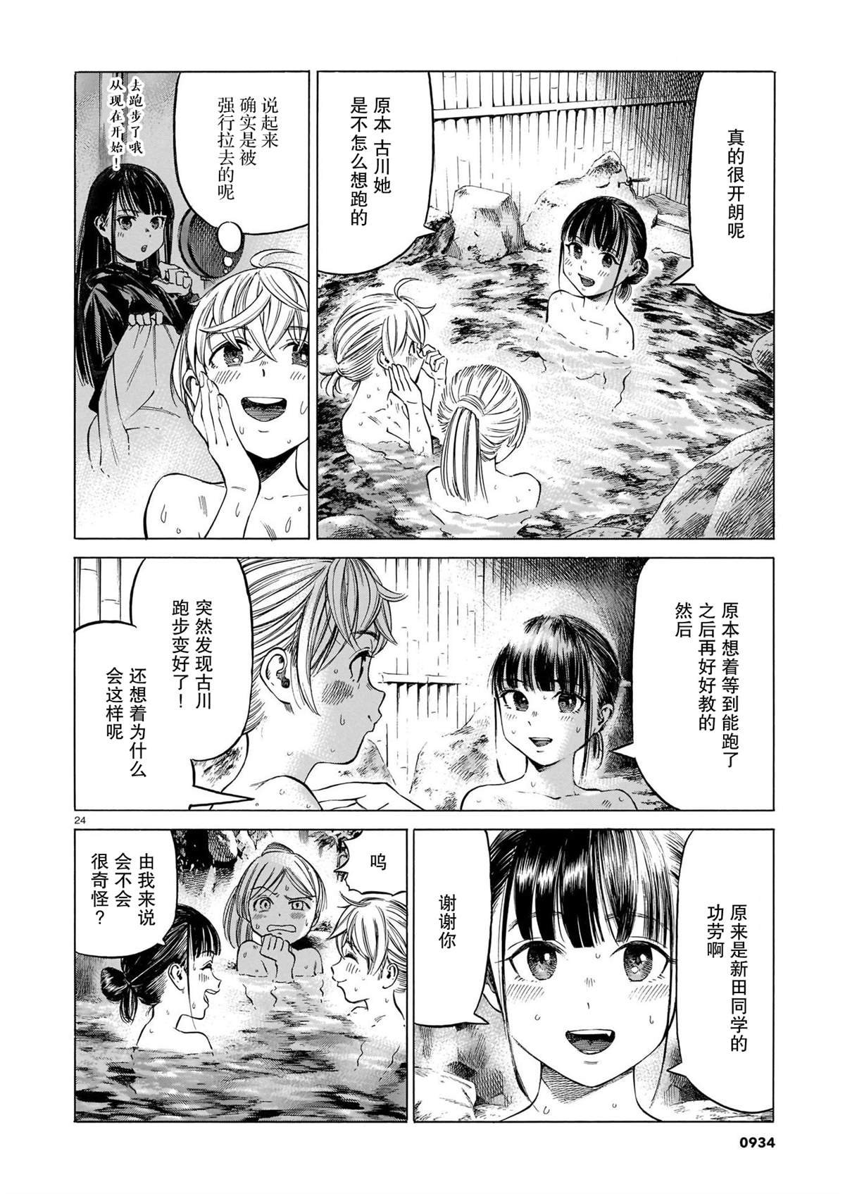 第11话 沉默的巧言、于岩石间回响
