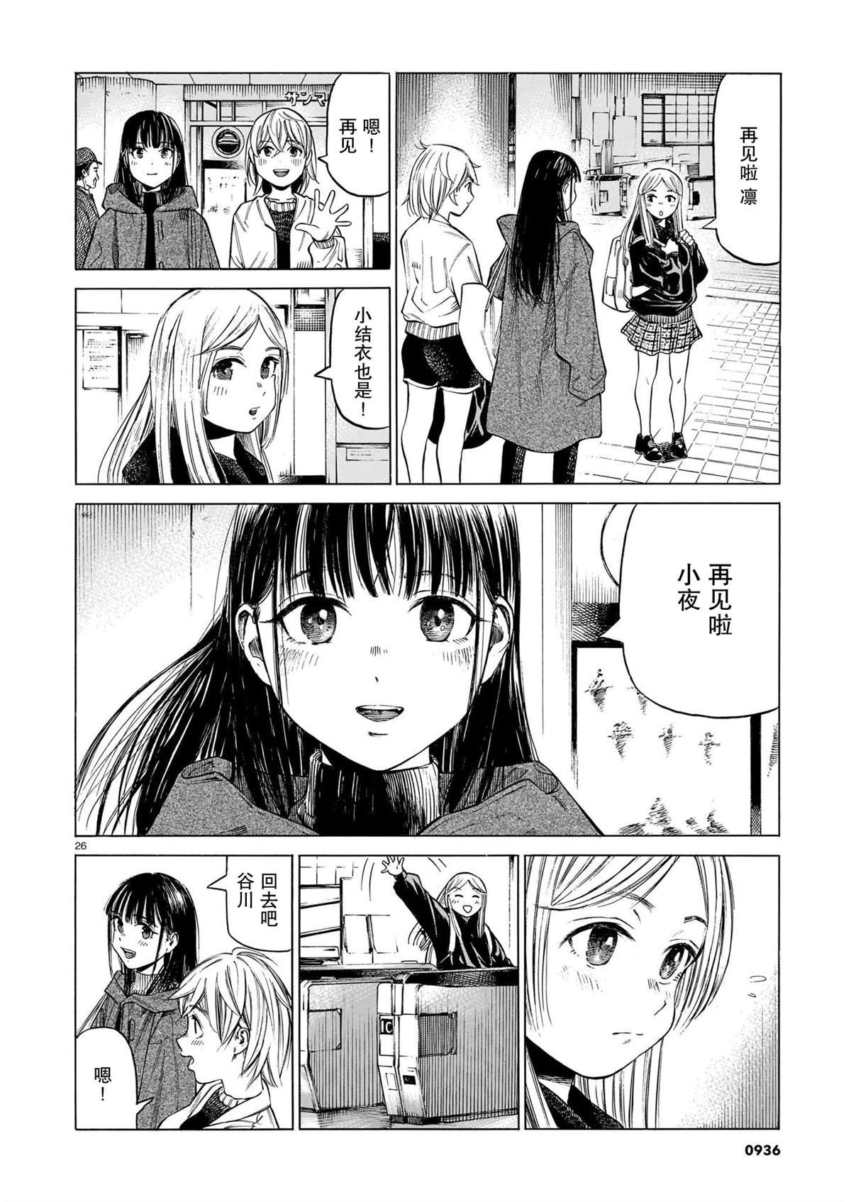 第11话 沉默的巧言、于岩石间回响