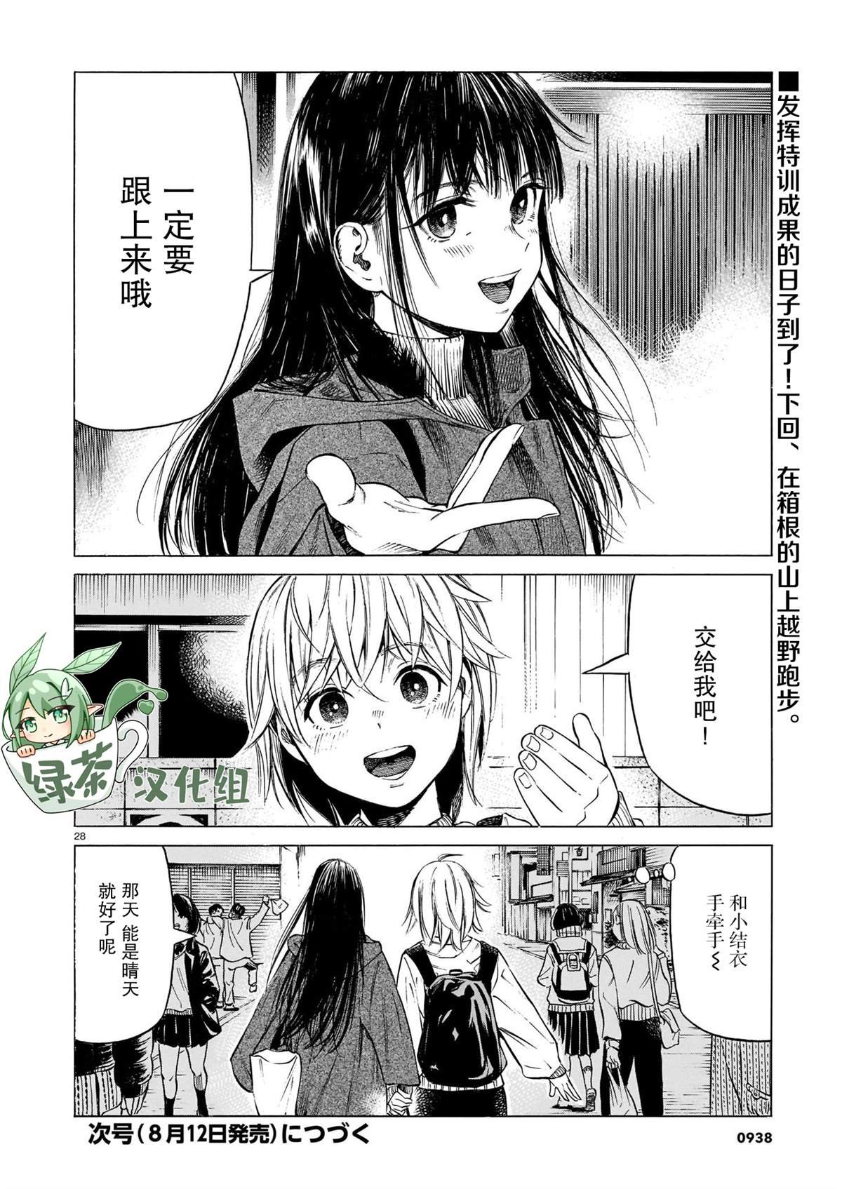 第11话 沉默的巧言、于岩石间回响