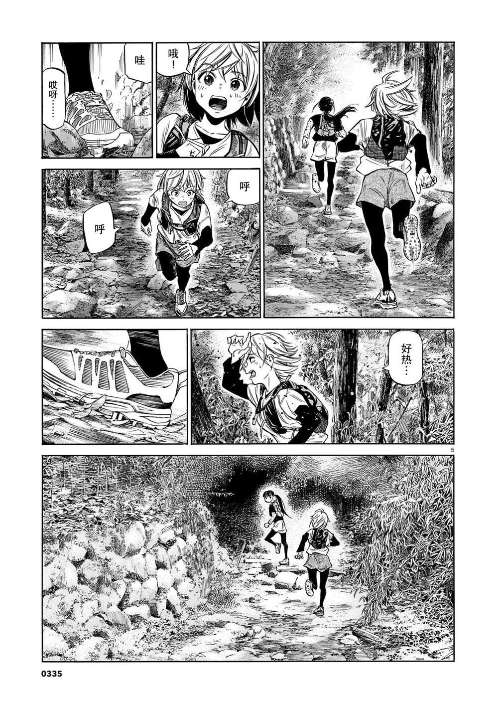 第12话 疾跑的新芽、贯穿白云