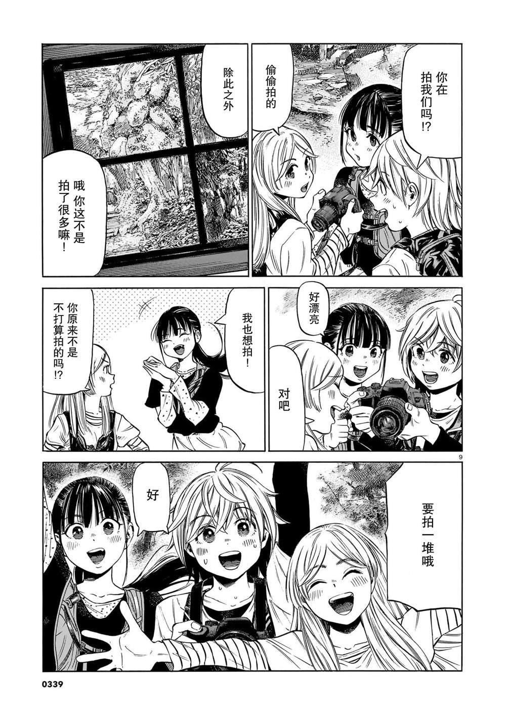 第12话 疾跑的新芽、贯穿白云
