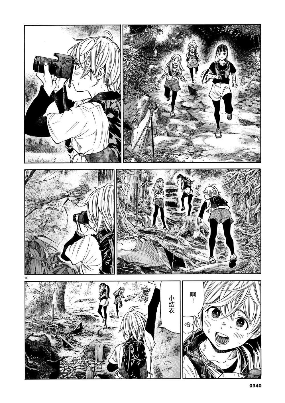 第12话 疾跑的新芽、贯穿白云