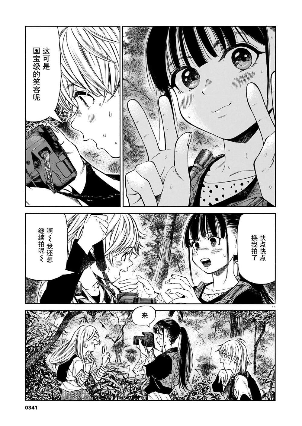第12话 疾跑的新芽、贯穿白云