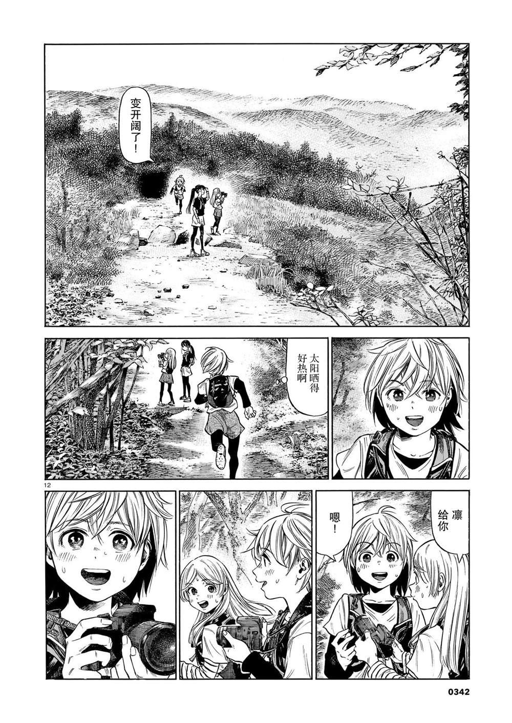 第12话 疾跑的新芽、贯穿白云