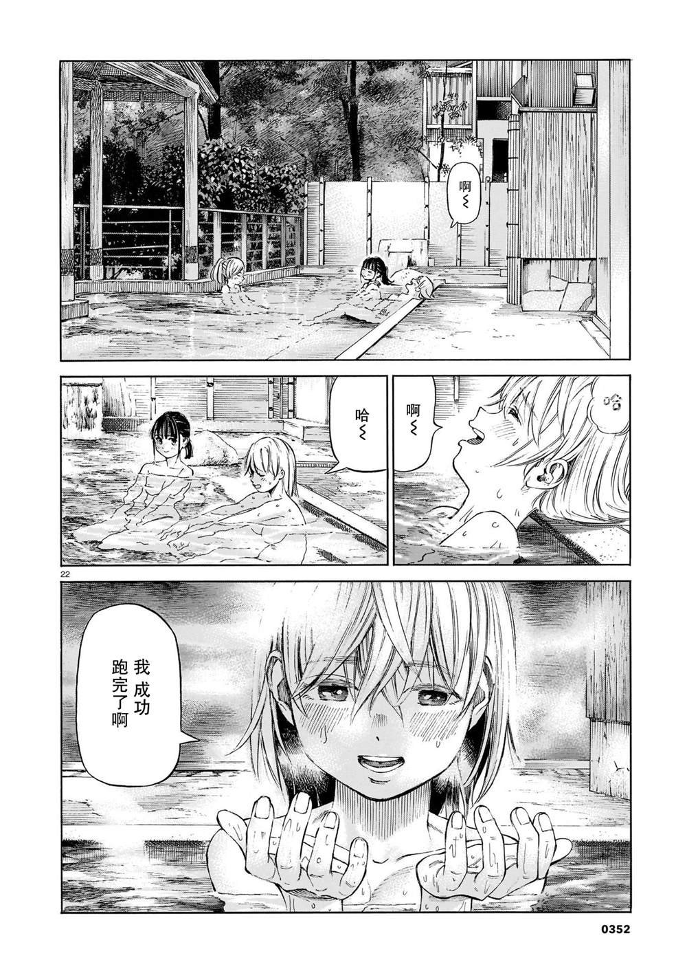 第12话 疾跑的新芽、贯穿白云