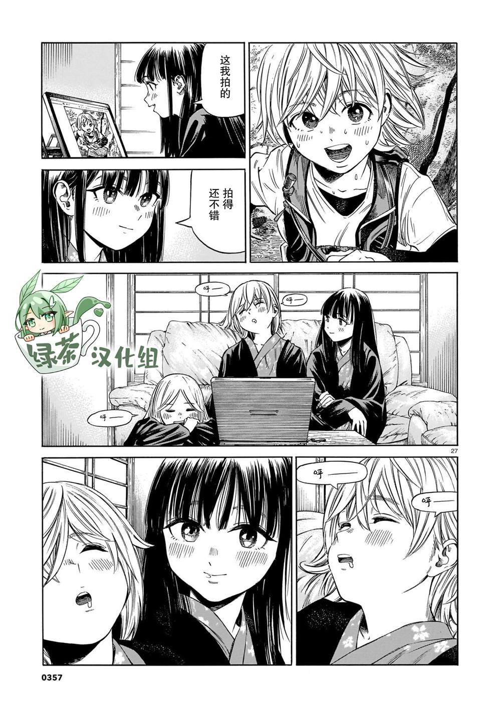 第12话 疾跑的新芽、贯穿白云