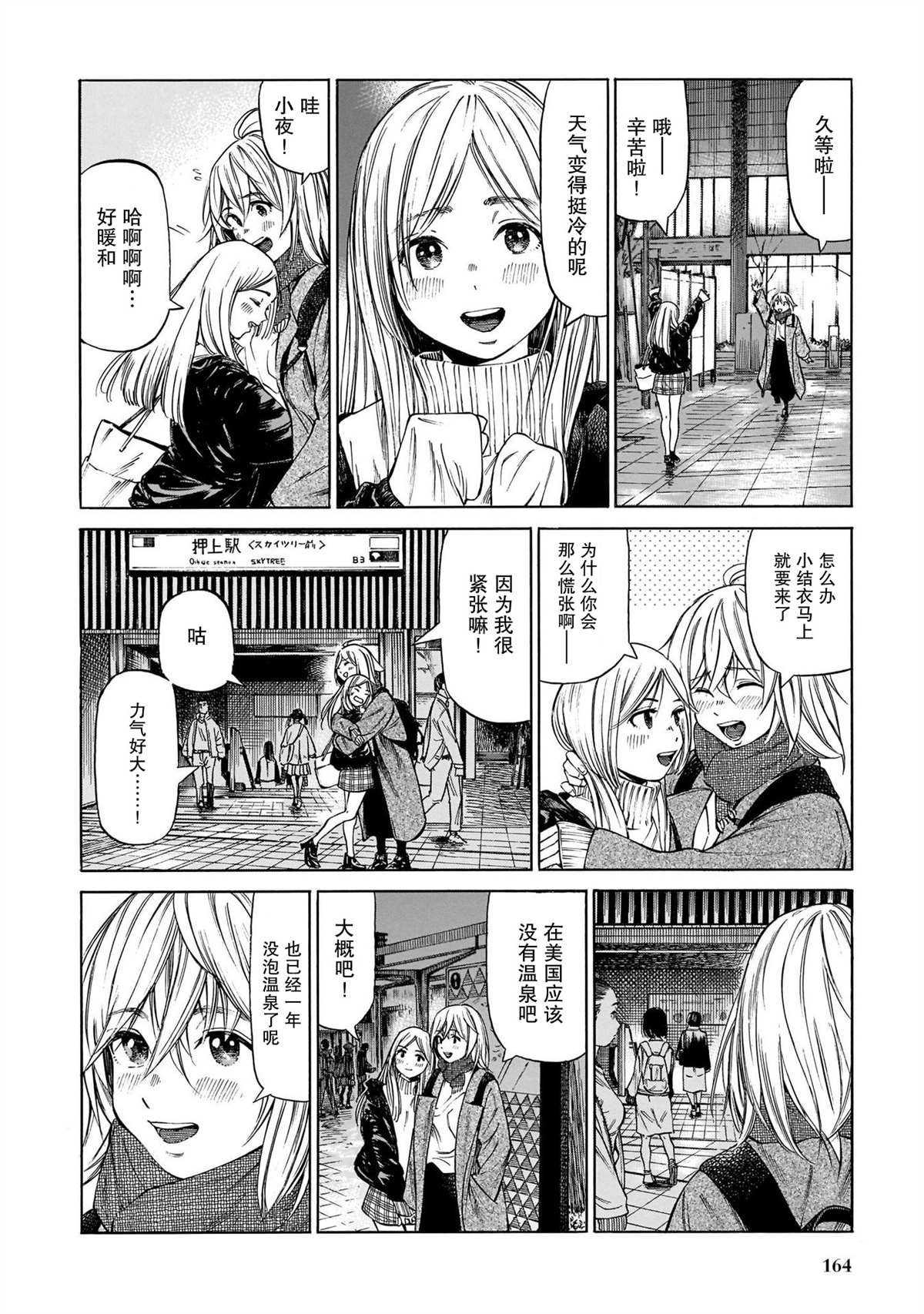 第13话 最终话
