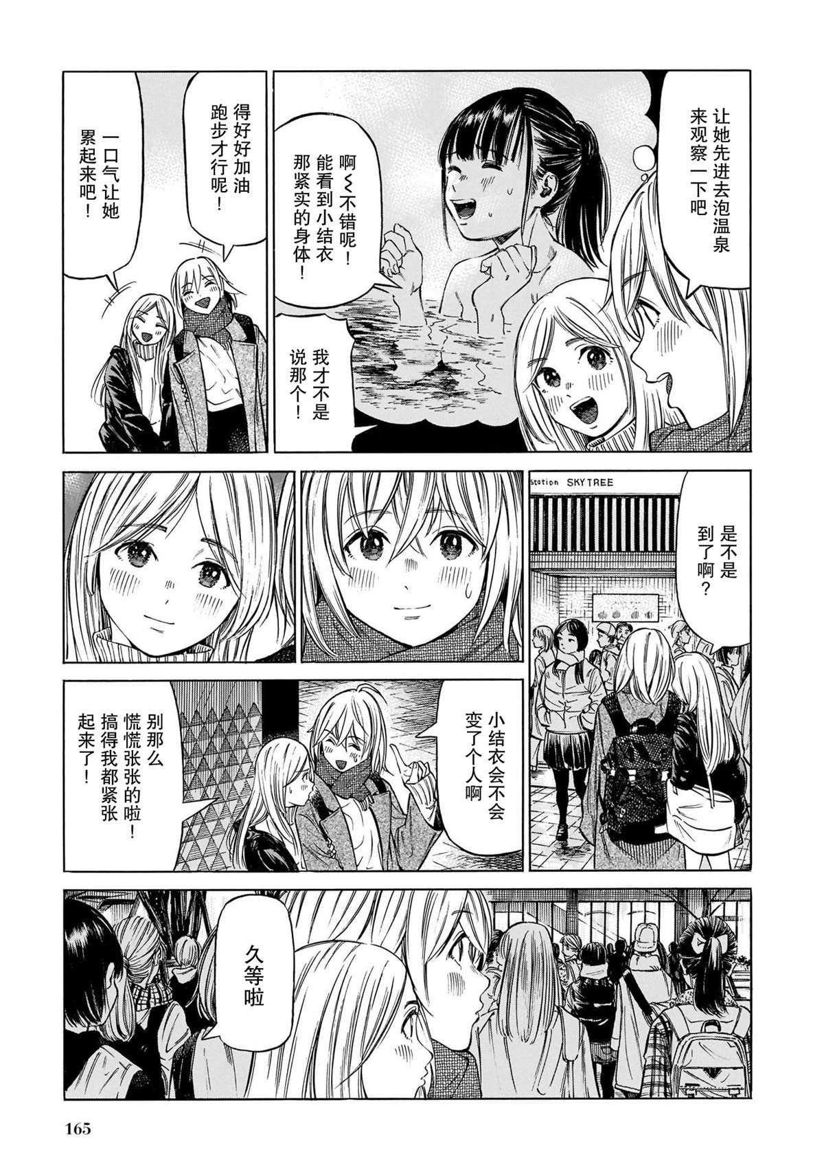 第13话 最终话