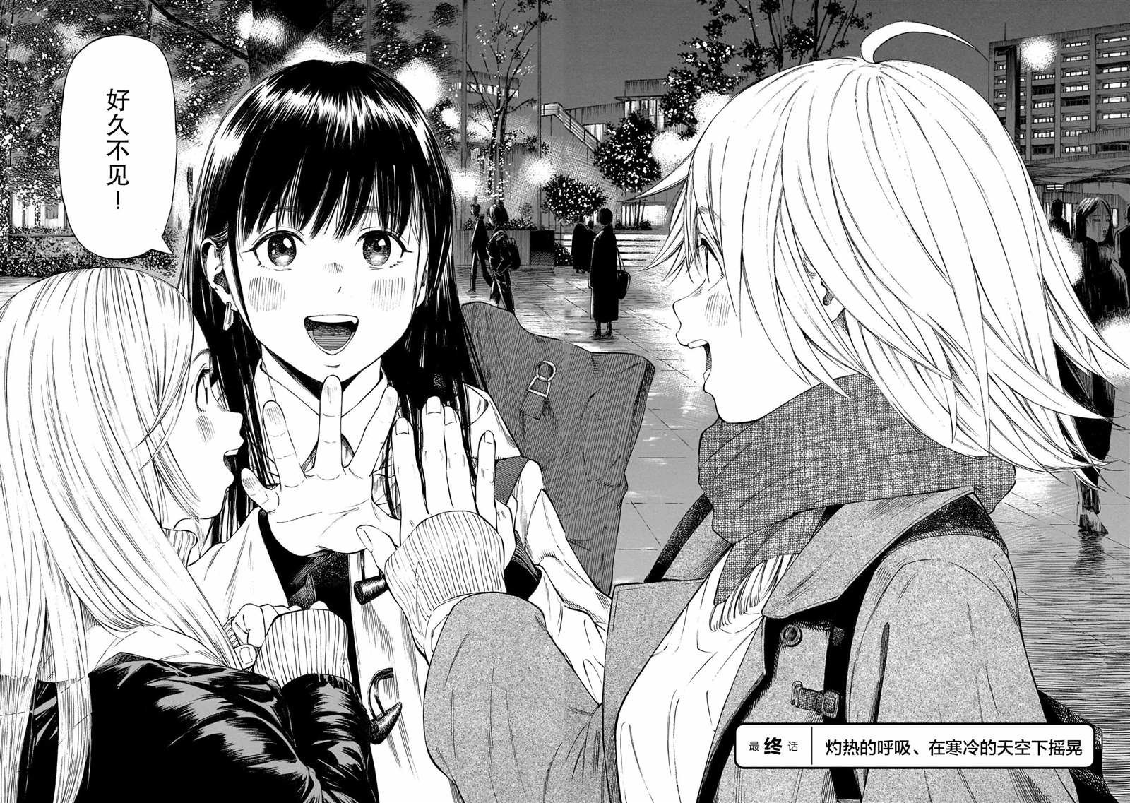 第13话 最终话